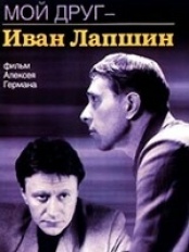 plakat: Mój przyjaciel Iwan Łapszyn